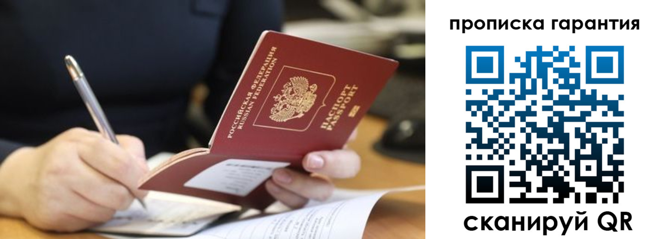 временная регистрация законно в Киренске