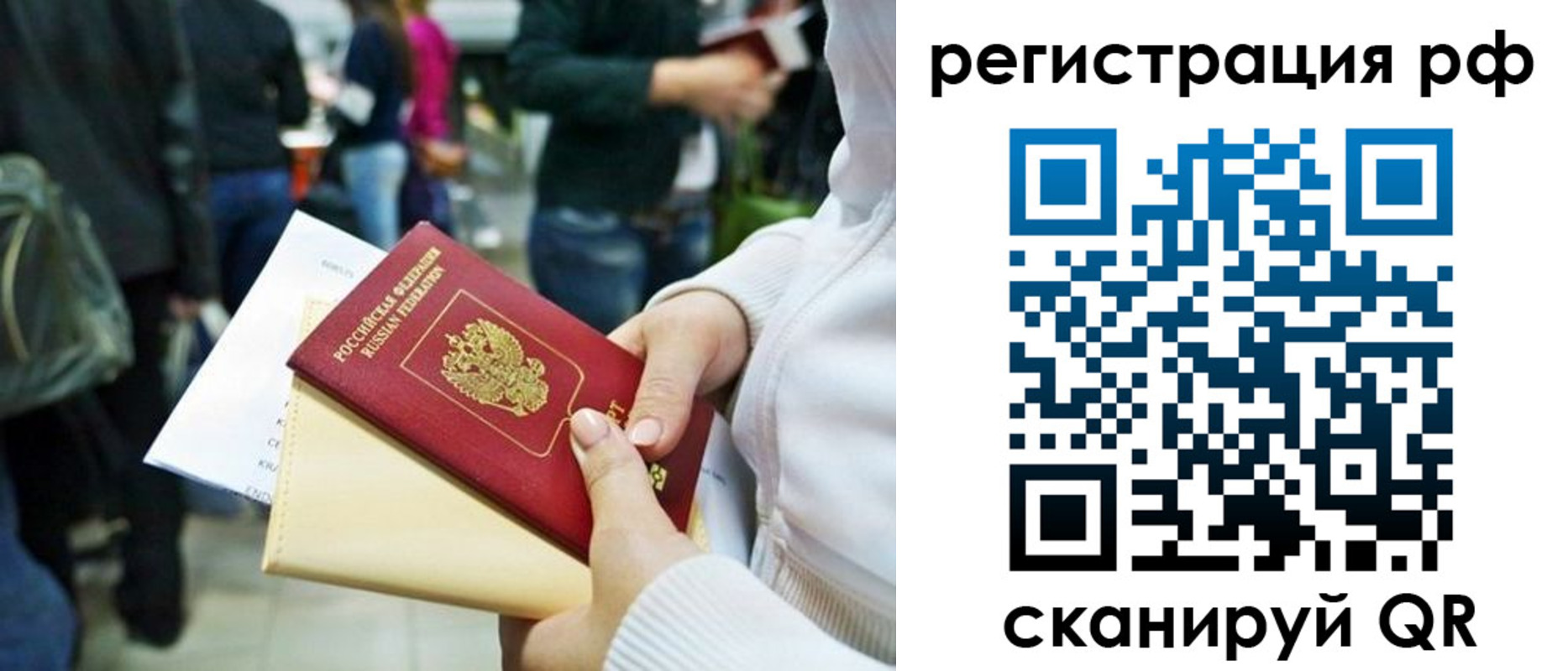 временная регистрация для всех в Киренске