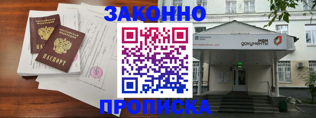 регистрация для дет. сада в Киренске