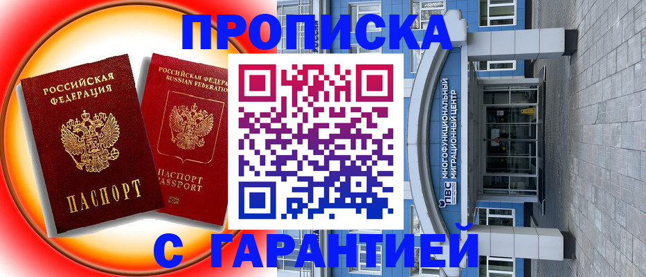 временная регистрация 2025 в Киренске